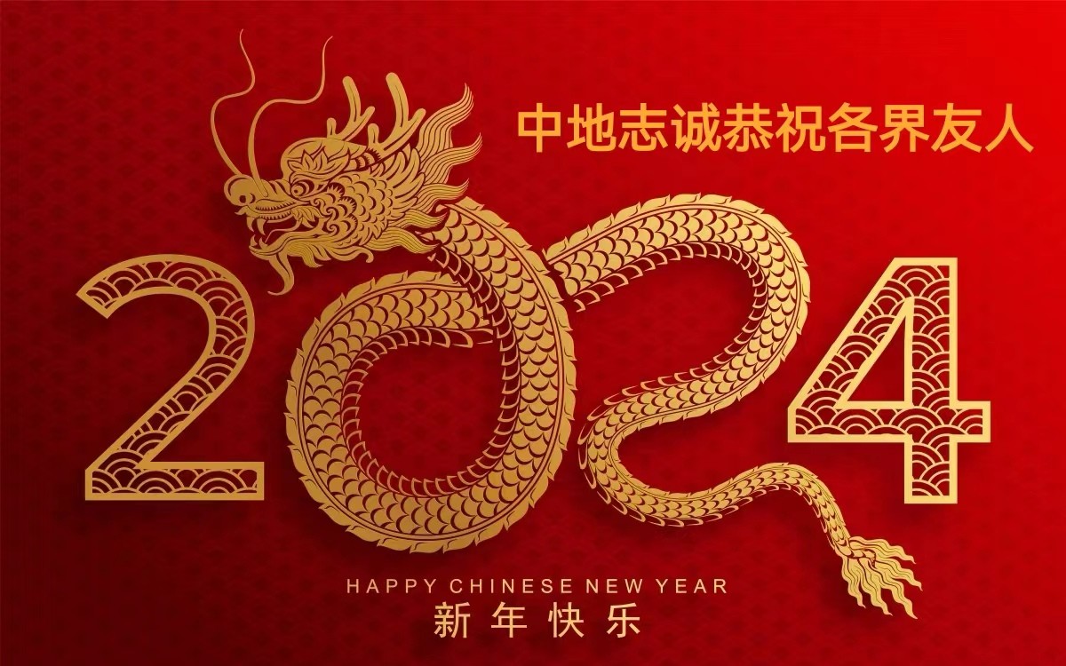 新年祝福.jpg