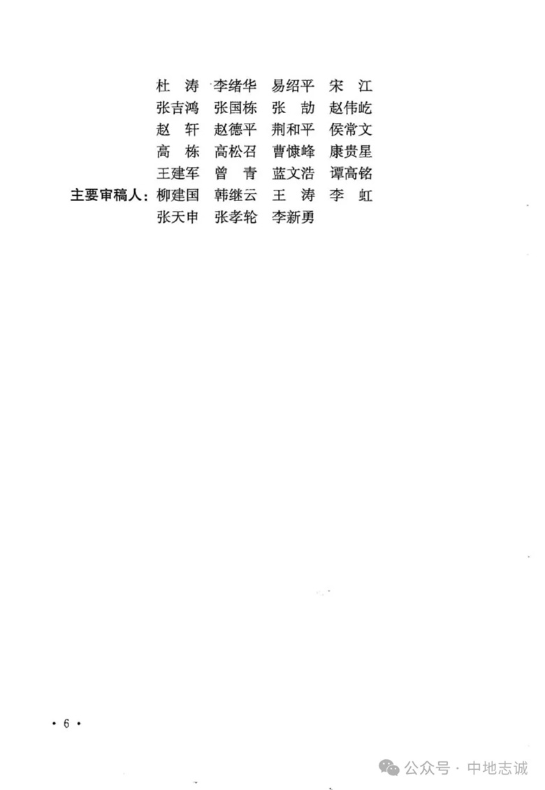 擠擴(kuò)支盤樁檢測(cè)規(guī)范P6_副本.jpg